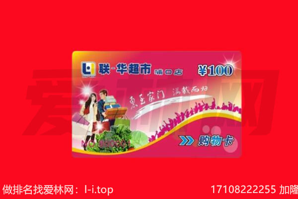新乡长垣市回收购物卡